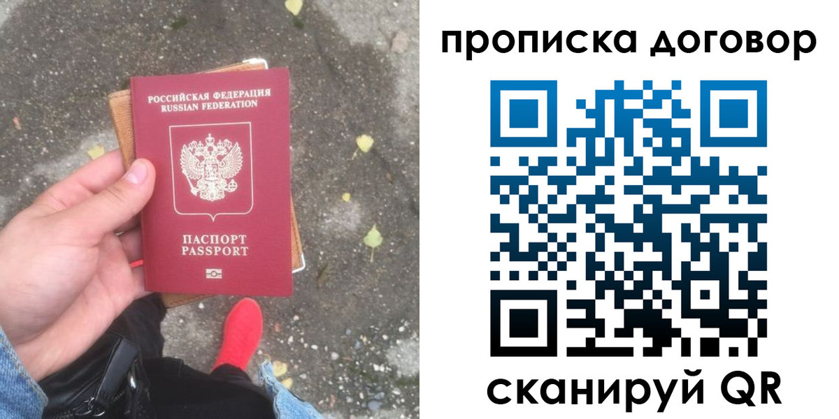 временная прописка в Няндоме